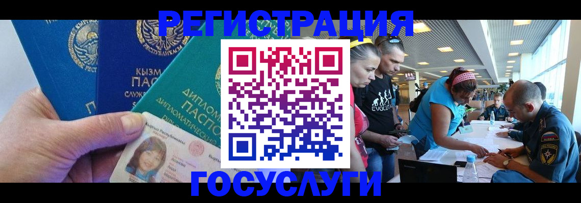 временная регистрация адрес в Белогорске