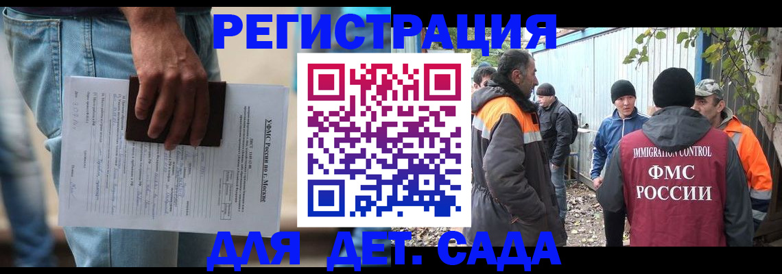 миграционный учет в Белогорске